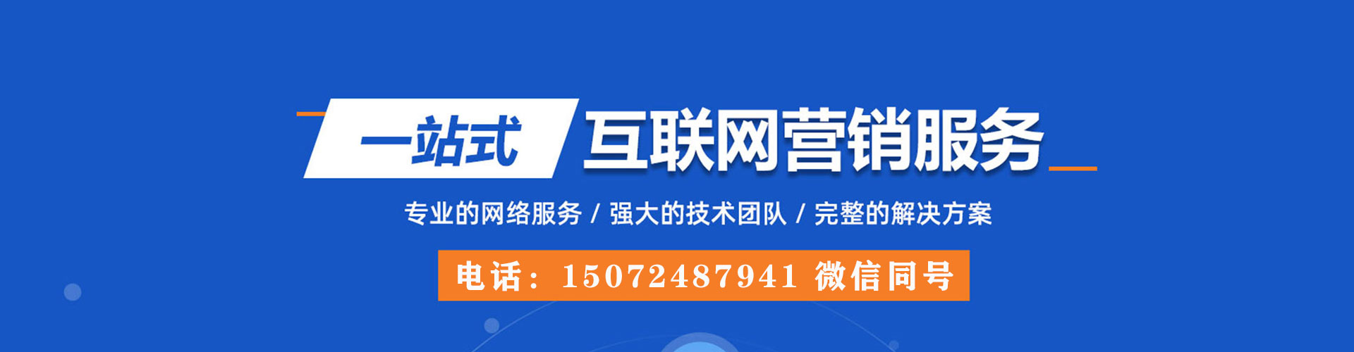 稷山百度sem